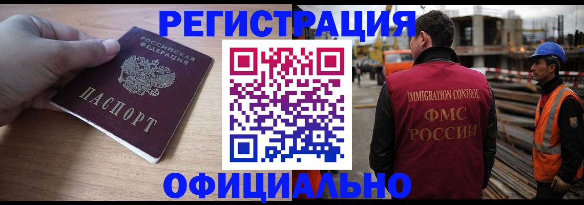 прописка для военкомата в Звенигороде